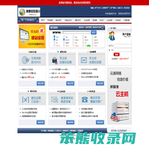耐思尼克