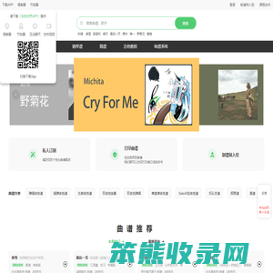 专业吉他谱网站推荐