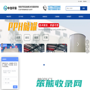 PPH储罐厂家