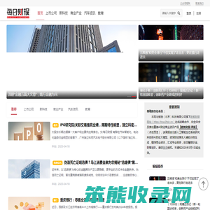每日财报