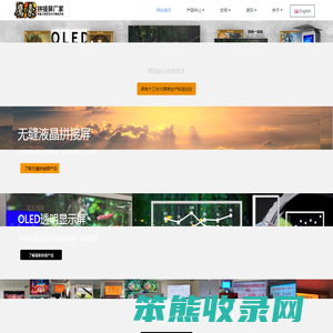 OLED无缝透明液晶拼接滑轨屏厂家