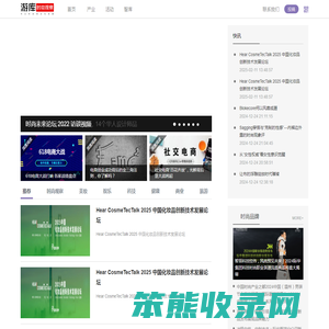 游库时尚网