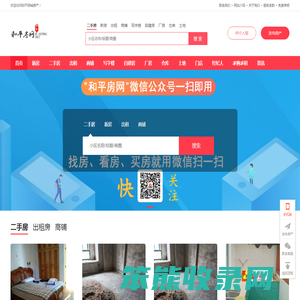 和平房网