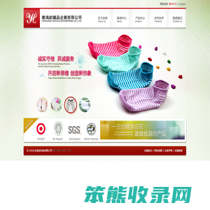 业鸿纺织品企业有限公司