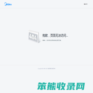 美的统一单点登录