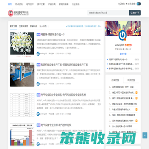 栖利捷电气科技专家