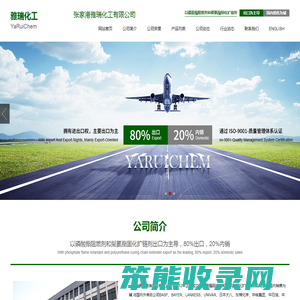 阻燃剂TDCPP