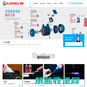 Glueforce固科