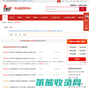 砀山县招投标中心