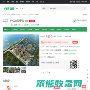 荆门沙洋公园壹号【售楼中心】