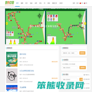跑IN中国