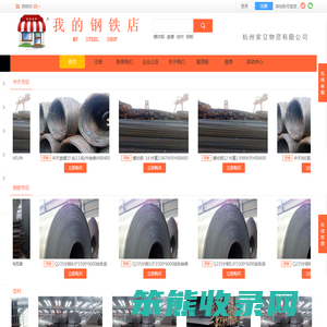 杭州家立物资有限公司