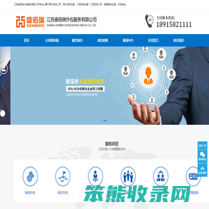 江苏盛佰瑞外包服务有限公司