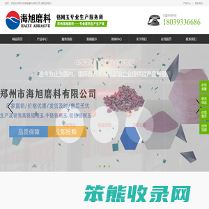 铬刚玉,铬刚玉用途,铬刚玉浇注料