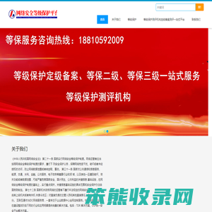 等保三级