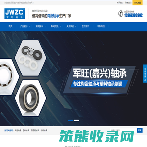嘉兴塑料轴承厂家,浙江陶瓷轴承生产厂家
