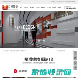 党建文化墙设计