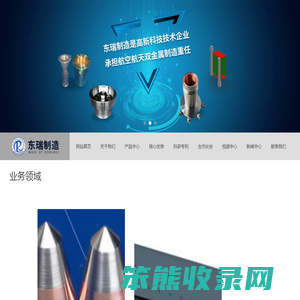 西安东瑞增材科技股份有限公司官网