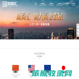 美国商标注册.欧盟专利申请版权登记