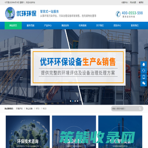 芜湖危废处置公司