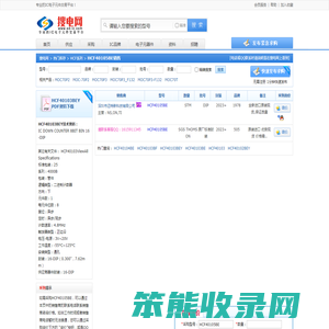 HCF40105BE销售,采购HCF40105BE上