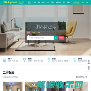 汉中安家房产网,汉中二手房租房新房小区装修VR看房视频看房房产资讯