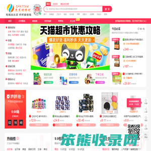 惠美斯差价网