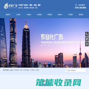 常德市武陵区新华联广告经营中心