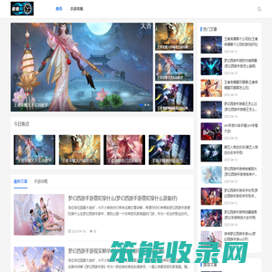 2024最火的游戏排行前10名