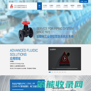 厦门三厘塑胶管路有限公司