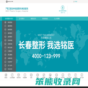 【长春整形