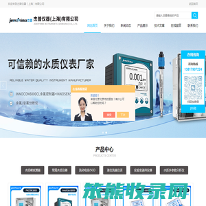 在线二氧化氯分析仪