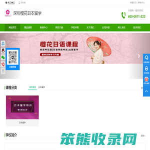 深圳日本留学规划服务中介