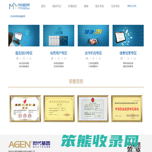 我的基因网