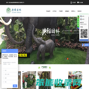 成都典雅园林景观工程有限公司