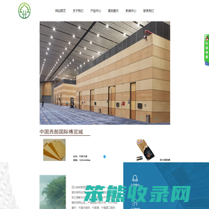 四川尚林新型建筑材料有限公司