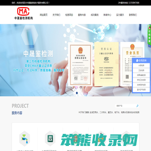 四川中晟鉴质检技术服务有限公司