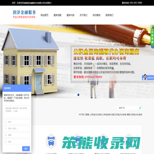 成都润泽金融服务外包有限公司
