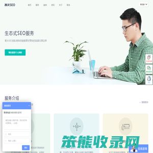 智火SEO