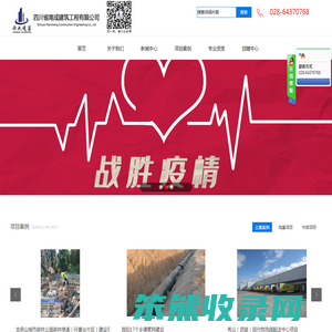 四川省南成建筑工程有限公司