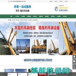 梁子湖区吊车出租,梁子湖区吊车出租电话,诚信吊车出租起重吊装公司