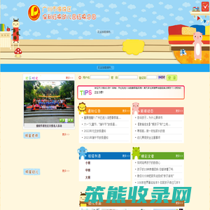 广州市海珠区保利红棉幼儿园红棉总园