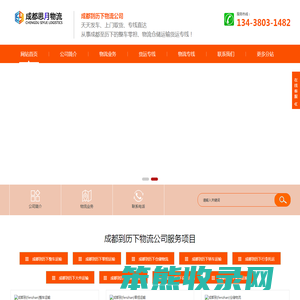 成都到历下物流公司