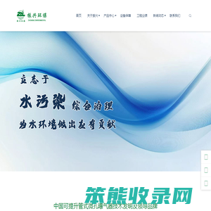 玉环振兴环保装备有限公司