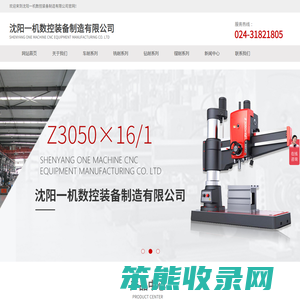 中捷摇臂钻床
