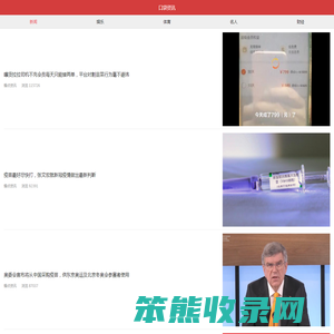 口袋资讯