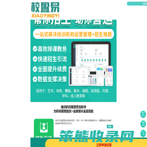 培训机构管理系统