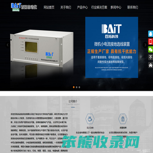 一次消谐装置丨试验电源屏丨小电流接地选线装置丨微机消歇装置丨谐波检测装置丨继电保护试验电源屏丨消弧线圈控制器丨中性点接地电阻柜