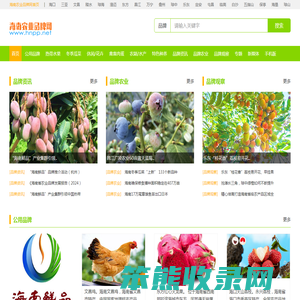 海南农业品牌网