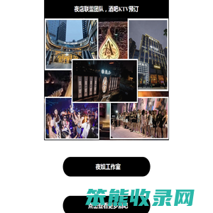 泡夜店：www.paoyedian.com